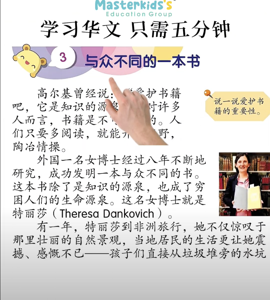 UASA 与众不同的一本书